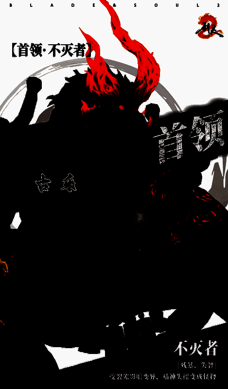 《剑灵2》相关游戏画面3