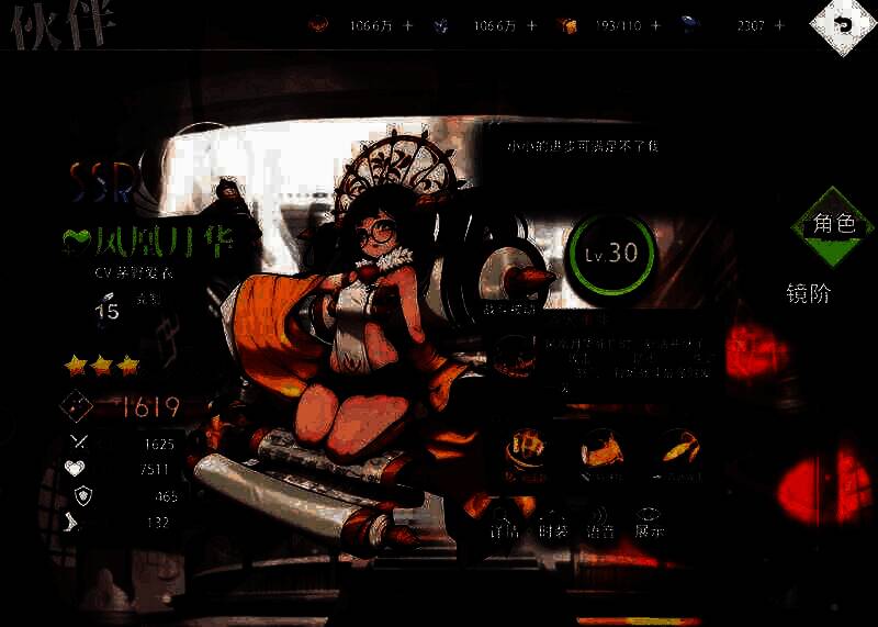 天眼的凤凰礼包界面