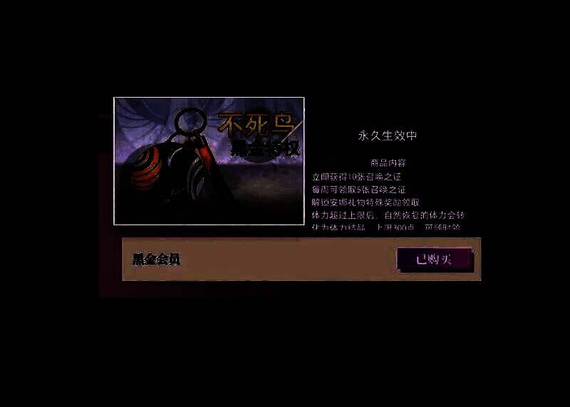 98元黑金卡界面