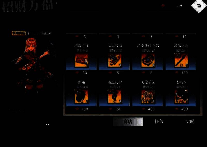 通行证商城界面