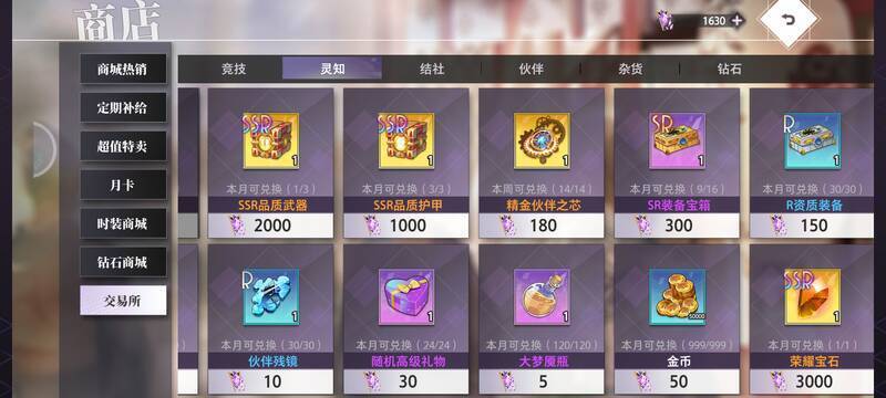 梦的第七章资源界面