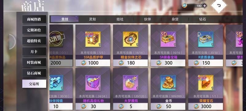 梦的第七章伙伴界面