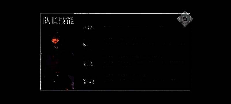 梦的第七章阵容展示图 4