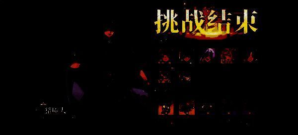 御三家合成界面