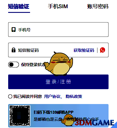 139邮箱相关图片2