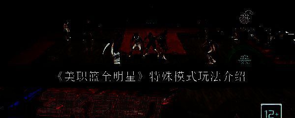 美职篮全明星游戏场景图