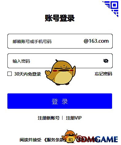 163邮箱相关图片2