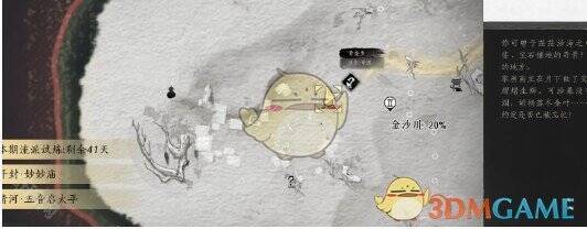 山中与幽人对酌对应井的位置及周边情况