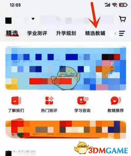 有道精品课精品教辅及课程目录页面截图