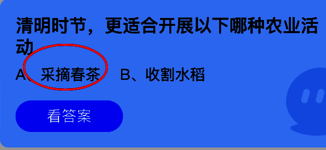 支付宝蚂蚁庄园相关图片