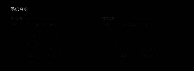 《镇邪2》另一张宣传图