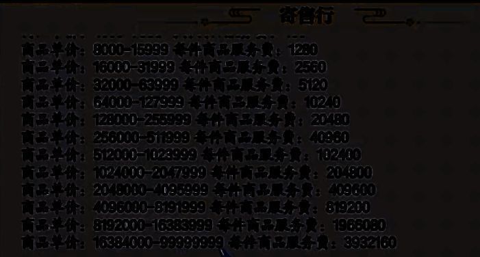 诛仙2交易相关图片4