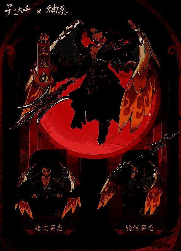 寻道大千妖市觅宝活动累积奖励相关图片