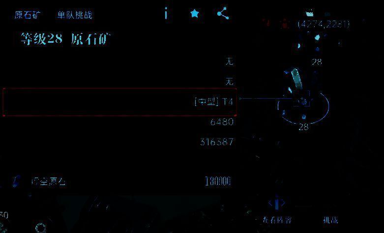 群星纪元矿脉挑战相关配图2