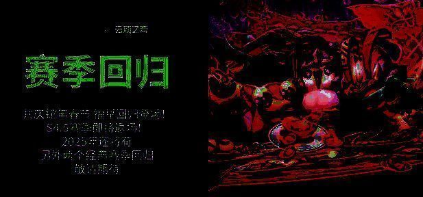 福星赛季相关图片