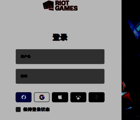 输入游戏账户进入游戏图片