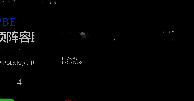 PBE选择安装路径界面图