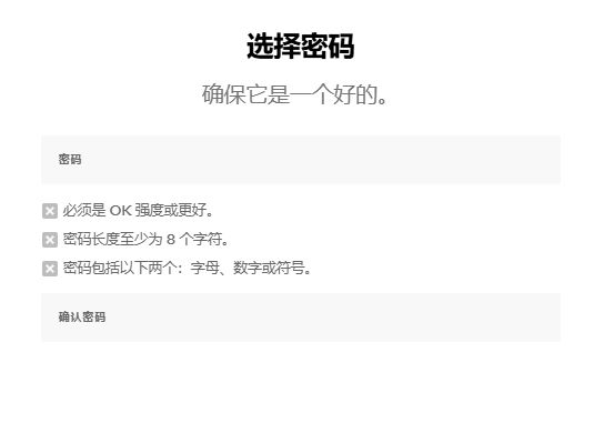 PBE美测服注册设置密码界面图