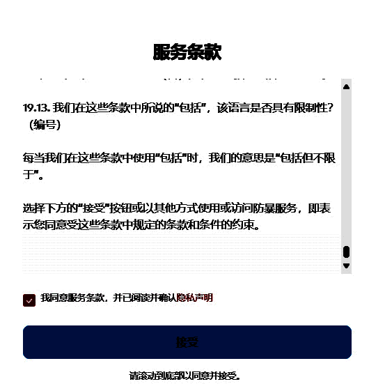 PBE美测服注册完成界面图