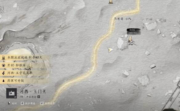 城前隘传送点南边木有信位置图