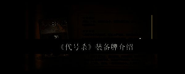 代号杀相关图片