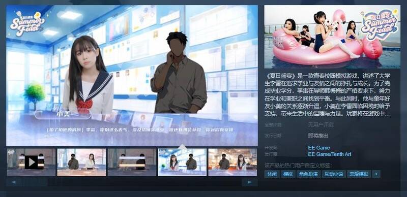 《夏日盛宴》宣传图片