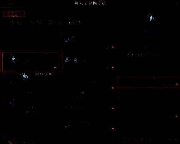 用鱼鳞币兑换表情画面