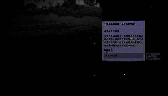 偷取染血的红缨的画面