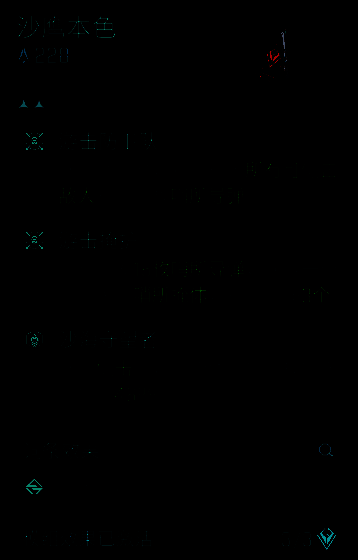 沙鹰本色模组生效判定示例图