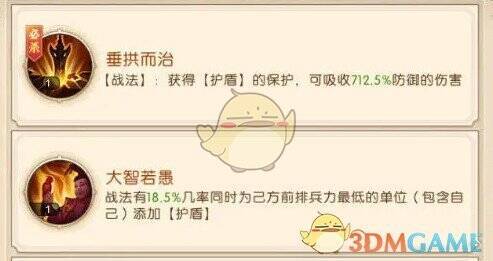 三国问鼎山河刘禅技能相关图片