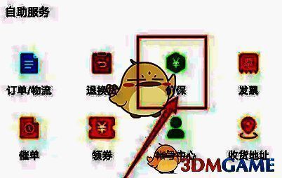 荣耀商城价保选项界面截图