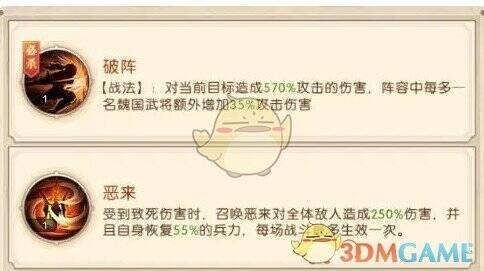 三国问鼎山河典韦技能相关图片