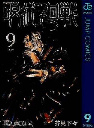 等身大夏油杰雕像展示图2