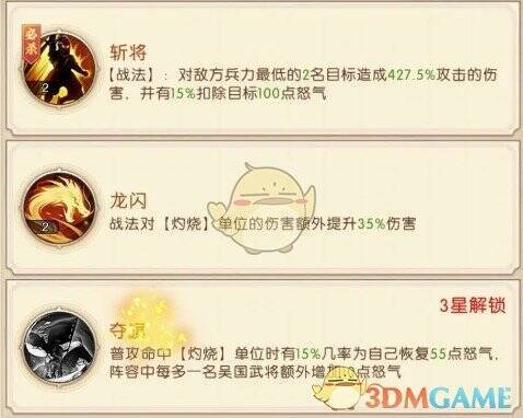 三国问鼎山河甘宁相关图片2