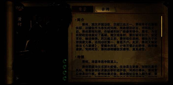 代号杀萧何卡牌成也技能相关图片