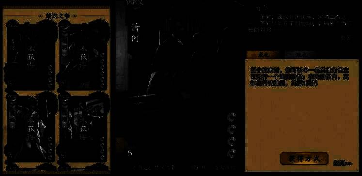 代号杀萧何卡牌败也技能结算相关图片