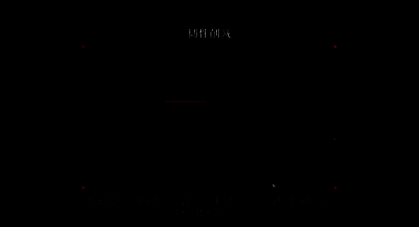 《辉烬Embers》敌人韧性展示图