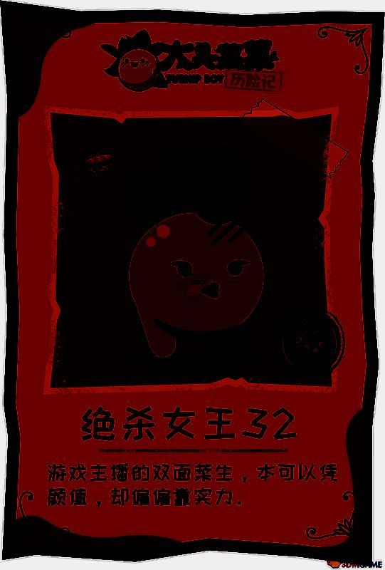 绝杀女王32游戏画面图