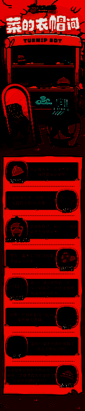 大头菜菜帽子图鉴图片1