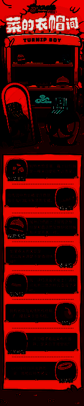 大头菜菜帽子图鉴图片2