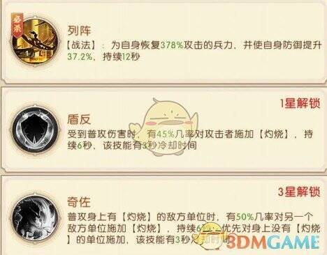 三国问鼎山河周泰相关图片2