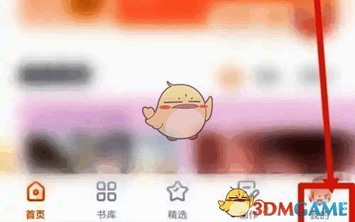 橙光 APP 我的页面相关图片