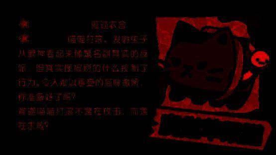 腐烂苹果猫形象图