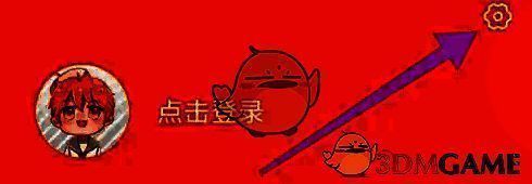 橙光app右上角图标界面图片