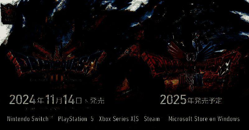 《勇者斗恶龙》相关画面