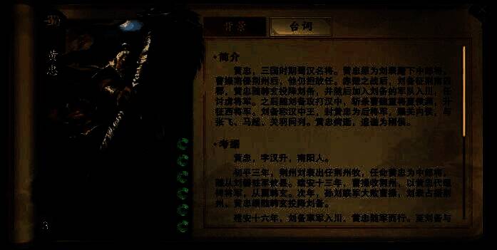 代号杀黄忠卡牌效果展示图1