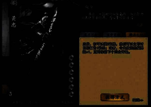 代号杀黄忠卡牌效果展示图5