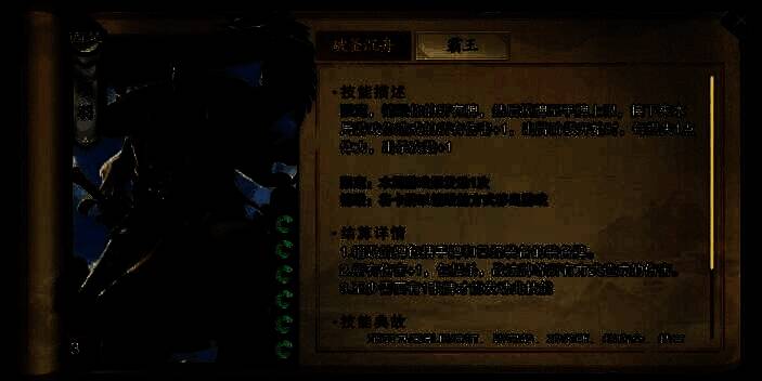 破釜沉舟技能展示图片