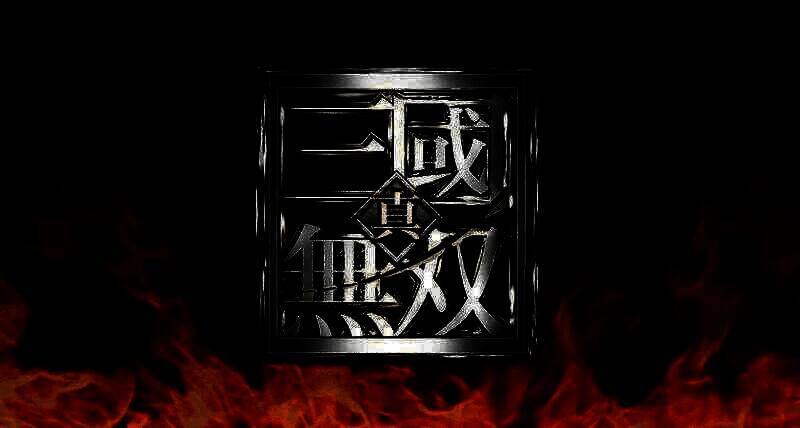 《真三国无双：起源》相关配图1