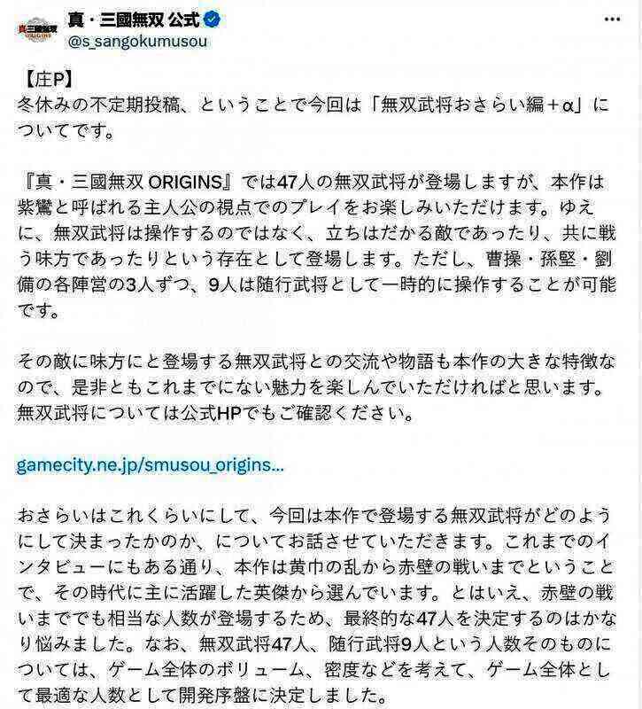 《真三国无双：起源》相关配图2